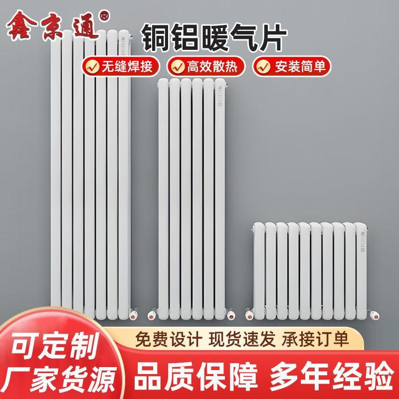 定制钢铝复合暖气片散热器家用水暖明装散热器挂壁式钢铝暖气片