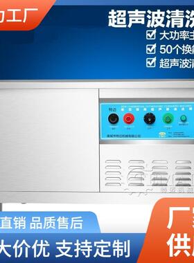 现货款电子元件除尘单槽超声波清洗机 商用铝件除油超声波清洗机