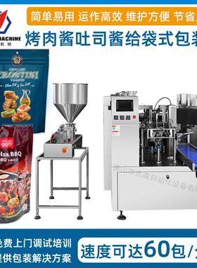 定制自动称量八工位液体给袋式包装机 吸嘴袋吐司酱烤肉酱包装机