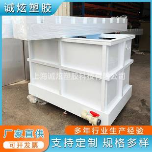 定制pp水箱白色pp水箱不锈钢加固酸碱槽储液槽加工焊接电镀接液槽