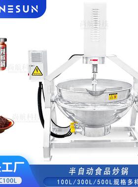 ZONESUN半自动电加热辣椒酱蜂蜜行星炒锅高粘稠食品Cooking Tank