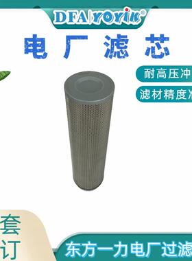 滤芯MF1802A0HVP01新能源发电项目物资厂家