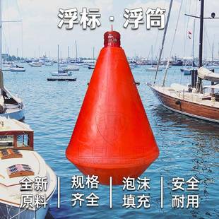 海面航道警示助航浮标 水质监测浮标 航道规划隔离拦截内河航标