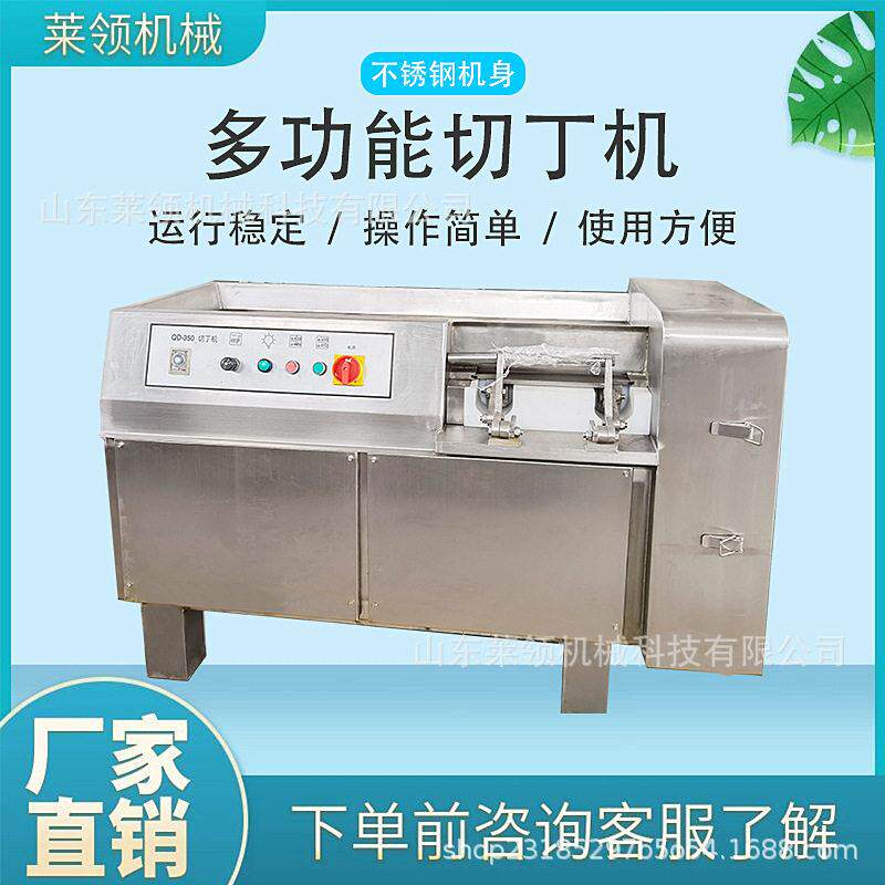 商用肉制品加工设备全自动牛肉干加工成套流水线大型鱿鱼切块设备
