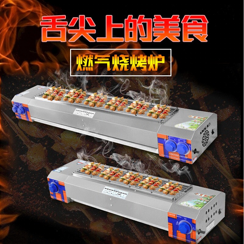 红外线串烧机燃气烧烤炉商用超长液化气不锈钢烧烤机大功率燃气灶