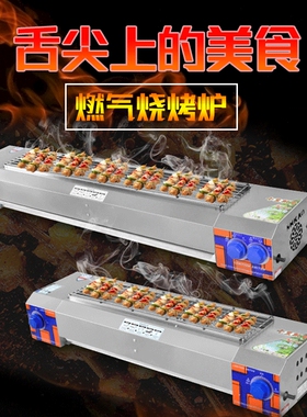 红外线串烧机燃气烧烤炉商用超长液化气不锈钢烧烤机大功率燃气灶