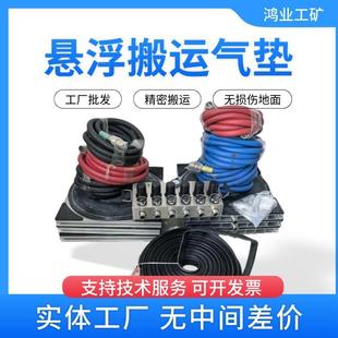 16吨气浮搬运气垫 360°旋转搬运设备环氧地面大型设备搬运
