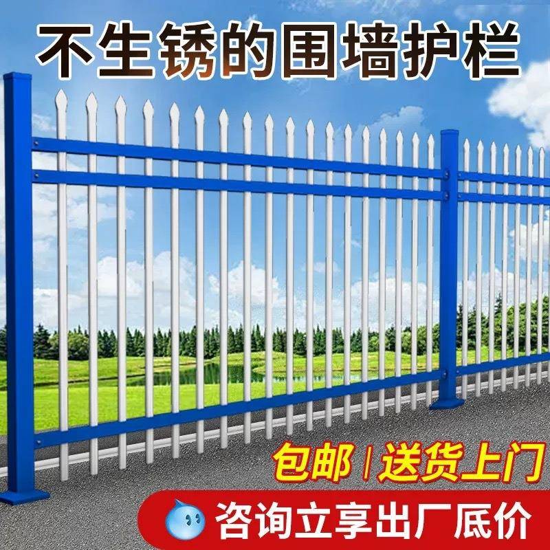 农村院墙加厚防护隔离铁艺栏杆学校厂区围墙护栏组装锌钢围栏栅栏