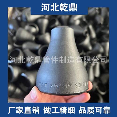 出口外贸大小头 ASTM A106 GR B 对焊同心大小头 偏心大小头 现货