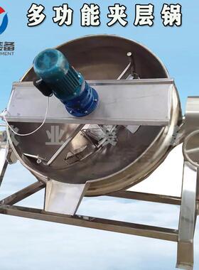大型立式可倾斜夹层锅 电加热蒸煮夹层锅 牛羊油熬制锅