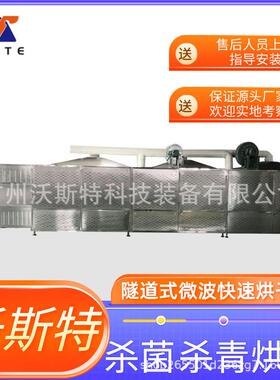 大米杀虫卵 红 绿 黄豆 五谷杂粮代餐粉低温熟化烘干设备