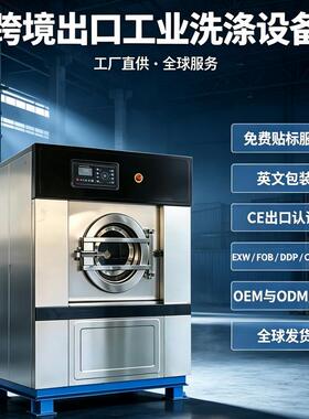 工业洗衣机20公斤干洗店羽绒服水洗机20kg全自动洗脱一体机昂洁