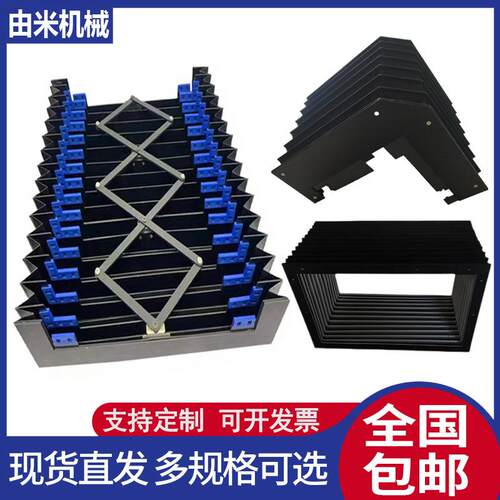 迪能3015风琴防护罩激光切割机专用一字型阻燃导轨伸缩磨床防尘帘