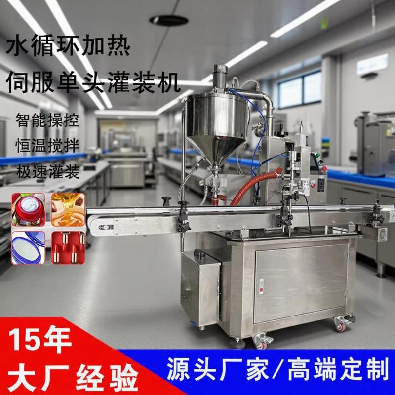 单头伺服加热灌装机水循环恒温加热膏液体口红凡士林自动灌装机