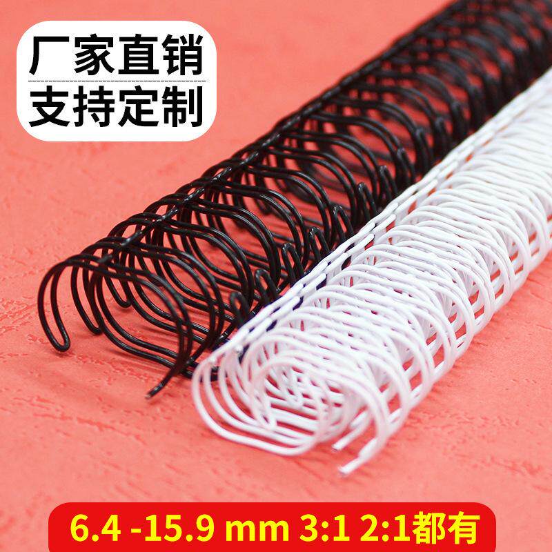 装订铁圈双线铁圈铁环7.9mm黑色白色装订圈台历圈按压铁圈