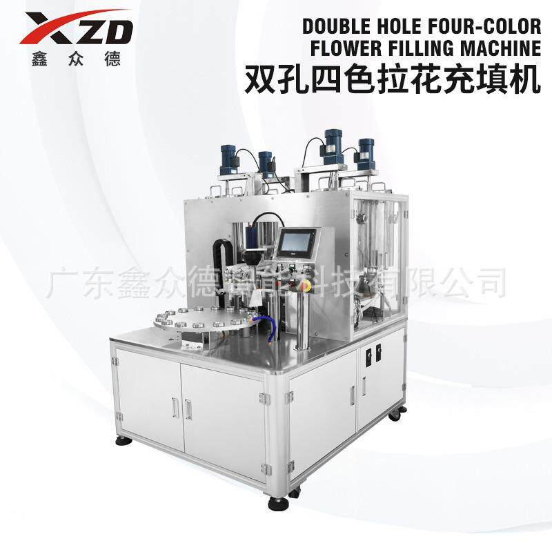 自动DSF双孔四色拉花充填机口红唇蜜眼影霜化工化妆品专用填充机