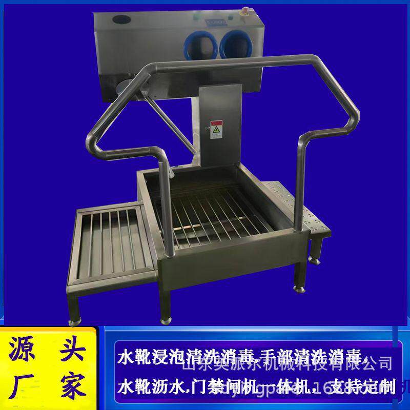 水鞋清洗浸泡消毒门禁一体机食品养殖场通道式靴底靴帮清洗消毒机