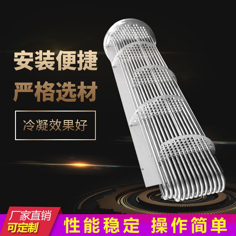 U型管换热器2205双相不锈钢换热四氟乙烷冷凝回收 热交换器