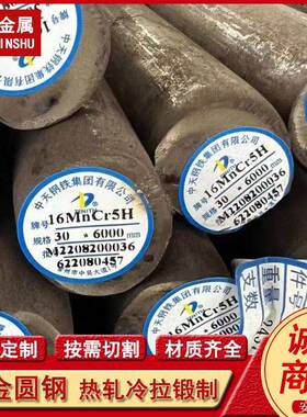 供应18NiCr5-4 1.5810合金圆钢 热轧实心圆钢棒 支持切割 规格全