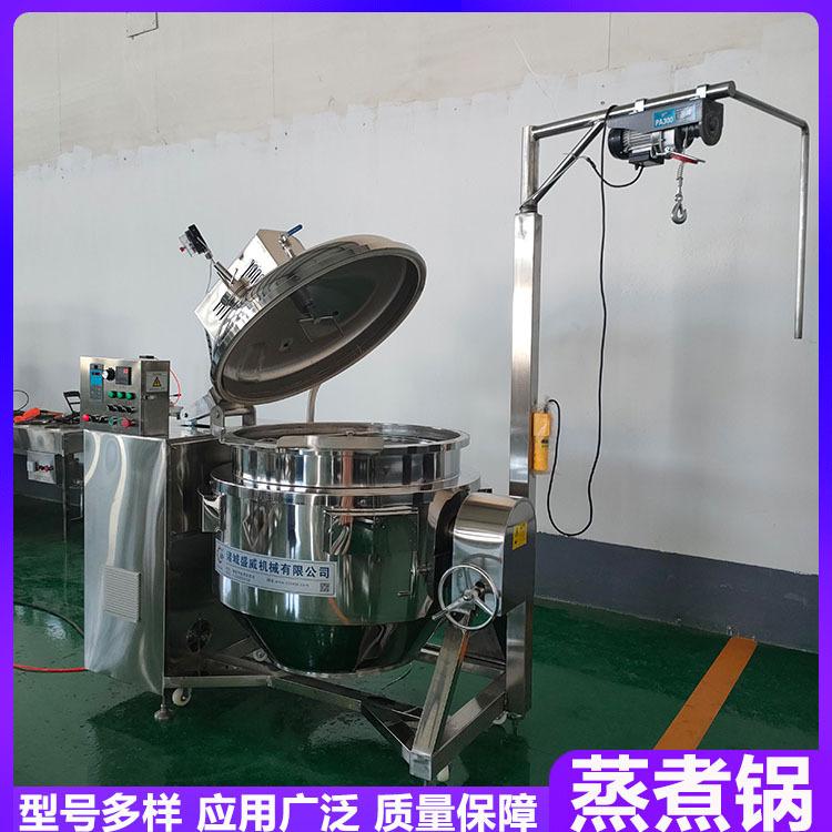 盛威花生玉米蒸煮设备粽子海参吊筐蒸煮锅500L骨汤鸡汤熬煮设备