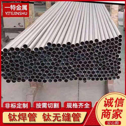 供应TA1 TA2 TC4钛焊管 换热器用薄壁 小口径钛盘管 规格全