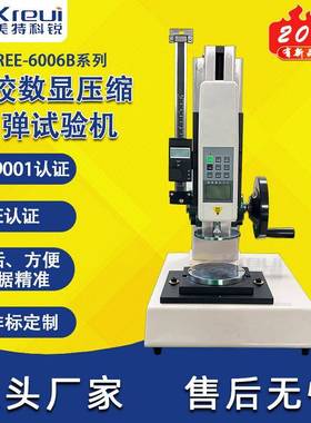 科锐仪器CREE-6006B橡胶压缩弹性试验机弹性机实验室一条龙服务