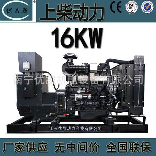 广西厂家16KW发电机组停电应急无刷柴油发电机4Z2.3-G21