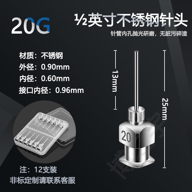 12G-27G,13mm英寸不锈钢针头304厂家直销精密点胶针头