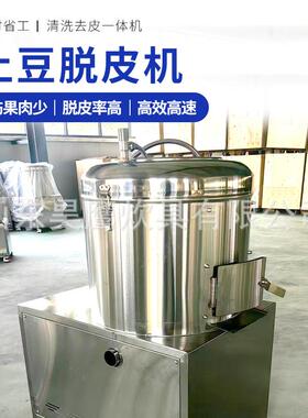 去皮机商用土豆去皮机马铃薯打皮机加厚食品不锈钢全自动去皮机