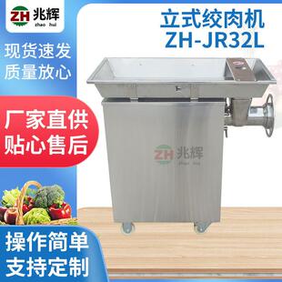 厂家直销鲜肉绞泥机 鲜肉鱼肉搅泥机 不锈钢32型电动立式 绞肉机