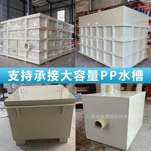 上海pp电解槽焊接实验室酸洗槽pp工业清洗槽环保设备半导体药水槽