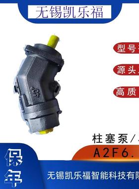 斜轴式柱塞泵A2F160R6.1P3 工程机械油泵 A2F180R6.1B1