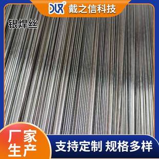 焊条厂家 BCuP4银铜焊丝 BCu87PAg磷铜焊料 含银5%磷铜钎料