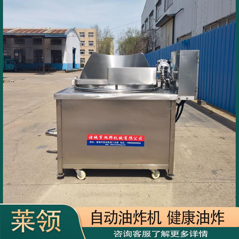 肉丸自动炸肉锅带搅拌均匀翻锅炸豆腐卷机鸡腿鸡翅油炸不锈钢设备