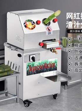电动甘蔗榨汁机不锈钢商用电动甘蔗榨汁机双电源全自动摆摊甘蔗机