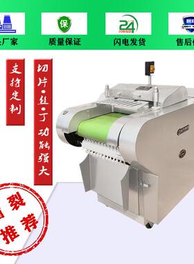 鱿鱼切圈机 切鱿鱼圈的机器 商用鱼皮切丝机海鱼鳗鱼干切丝机