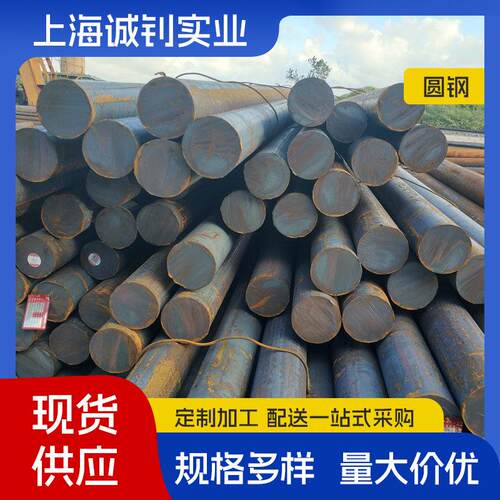 上海圆钢45号42crmo钢热轧镀锌40cr合金实心碳钢建筑光圆钢铁棒
