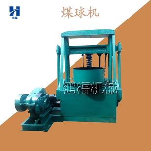 500型 矿渣煤粉压球机 焦粉成球生产线 鹅蛋型煤球机压球成型