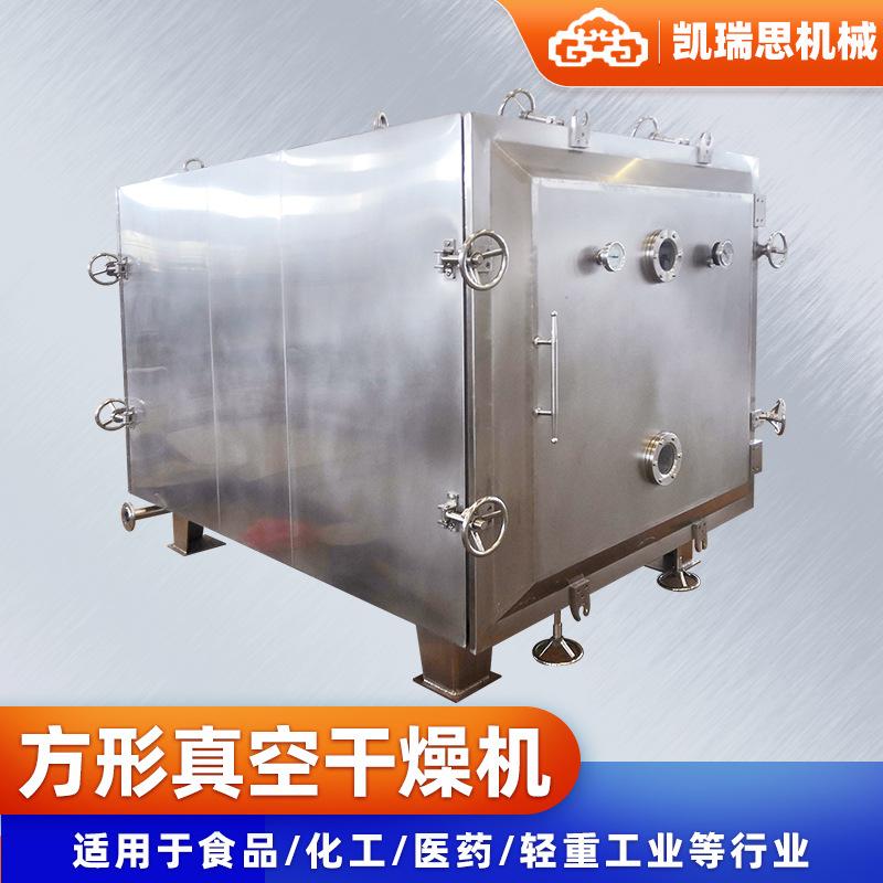 硫氰酸铵方形真空干燥箱 草酸钠烘干机 鸡精碳酸钙方形真空干燥机