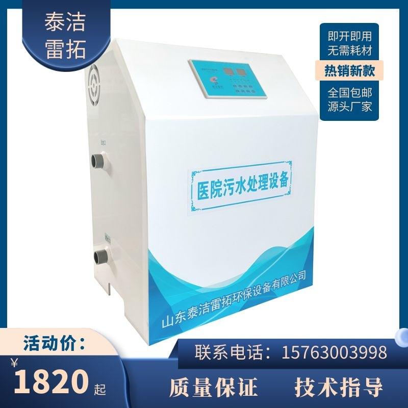 自吸式小型门诊诊所口腔美容医疗污水处理设备臭氧发生器废水消毒