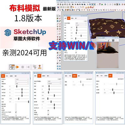 Su插件布料模拟clothworks1.8中文支持win草图大师sketchup