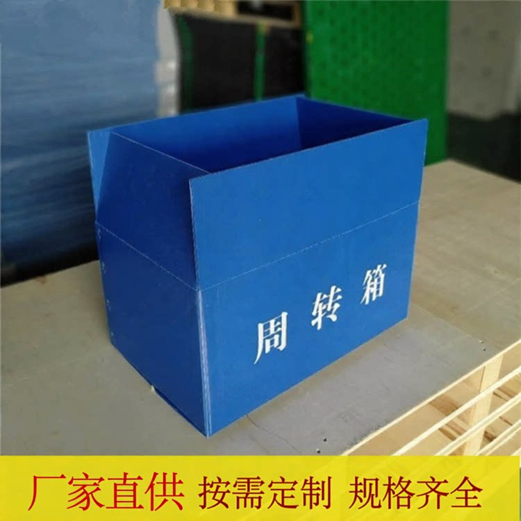 PP塑料中空板可折叠防水周转箱图片