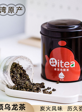 我茶iTea冻顶乌龙茶75g罐装花果香台湾原产冻顶乌龙茶可做冷泡茶
