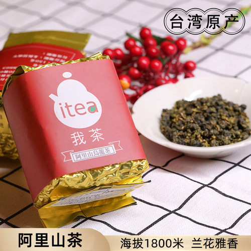 我茶阿里山乌龙茶官方旗舰店正品