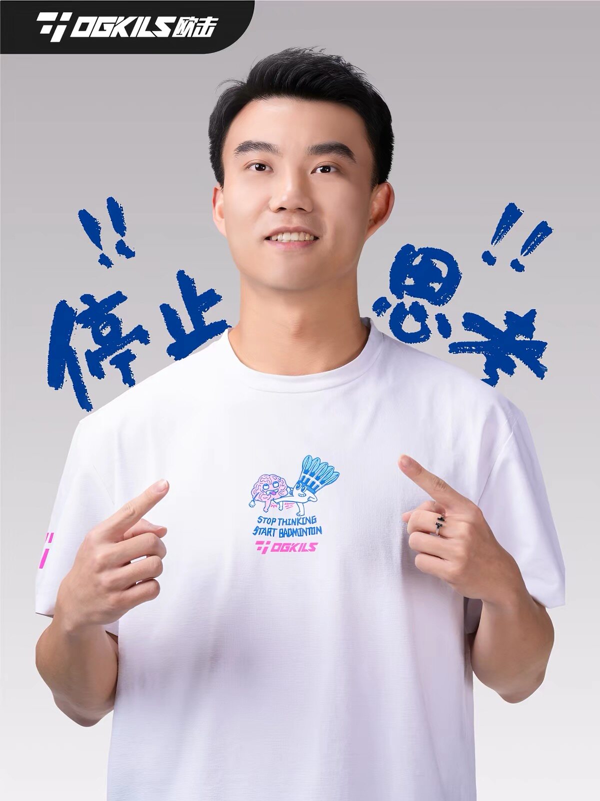 OGKILS欧击停止思考羽毛球服女男2026新款速干运动短袖t恤