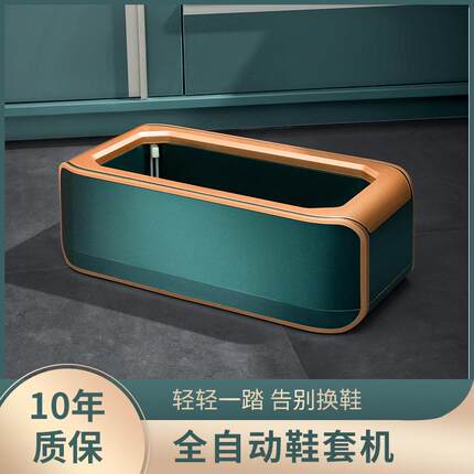 爱洁净鞋套机家用自动鞋模机器一次性全自动抖音踩脚智能室内新款