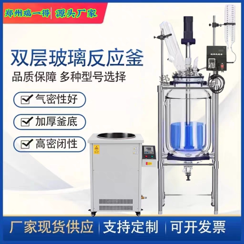 厂家直销双层玻璃反应釜5L10L20L50L100L防爆变频搅拌反应釜定制
