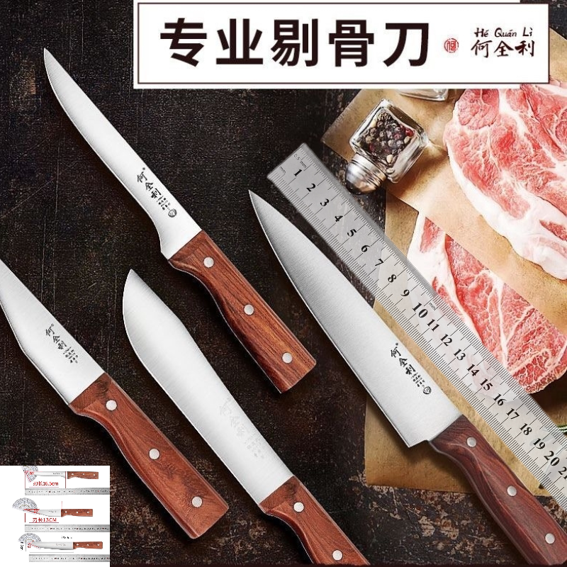 德国进口屠宰分割刀剔骨杀猪