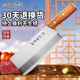 何全利专业菜刀厨师专用刀具家用不锈钢刀厨房斩切两用刀桑刀超快