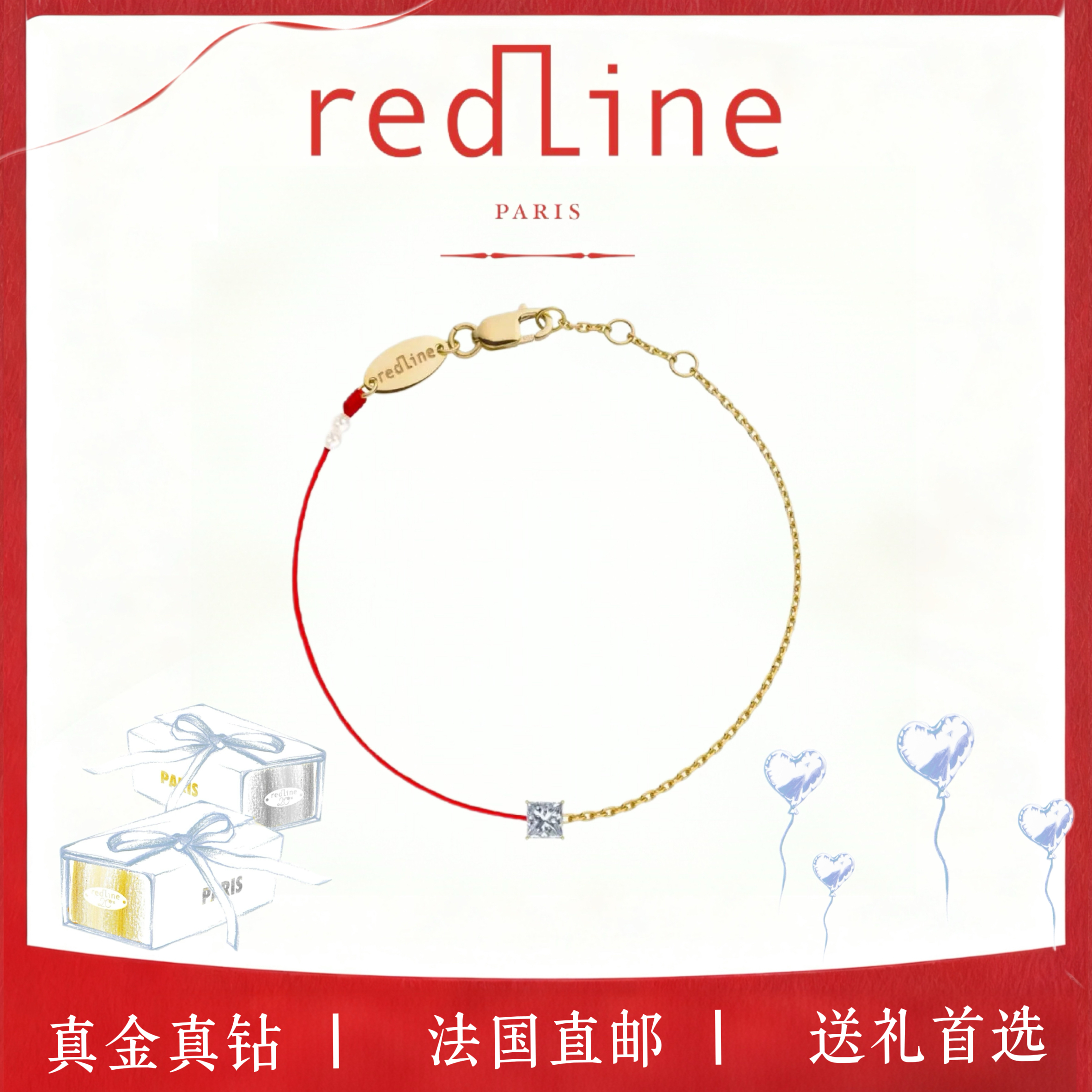 真金真钻redline小红绳四爪方钻